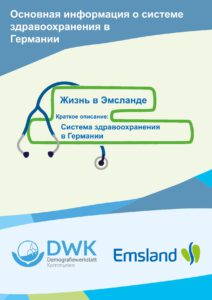 Russisches Booklet zum Erkärvideo Gesundheitssystem